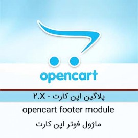 ماژول فوتر اپن کارت