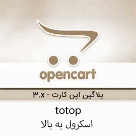 اسکرول به بالا