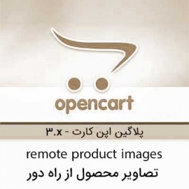 تصاویر محصول از راه دور