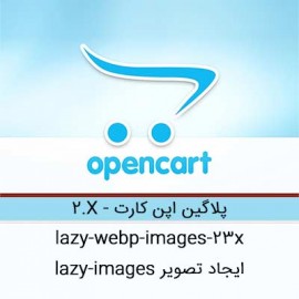 ایجاد تصویر Lazy-images