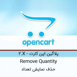 حذف نمایش تعداد