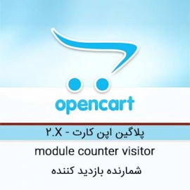 شمارنده بازدید کننده